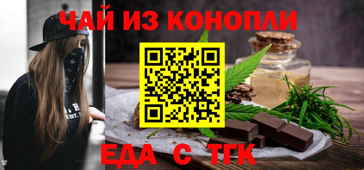 Кудымкар  Cannafood конопля  Вход с VPN 