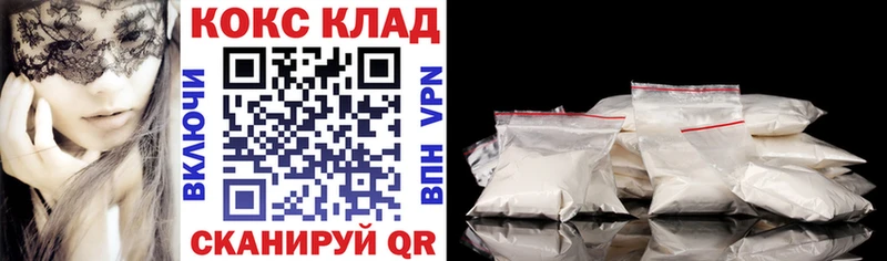 ОМГ ОМГ как зайти  Кудымкар  Cocaine Колумбийский  наркошоп 