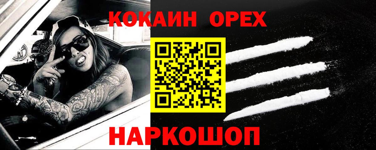 КОКАИН Перу  КОКАИН Боливия  Кудымкар  COCAIN  Вход с VPN 