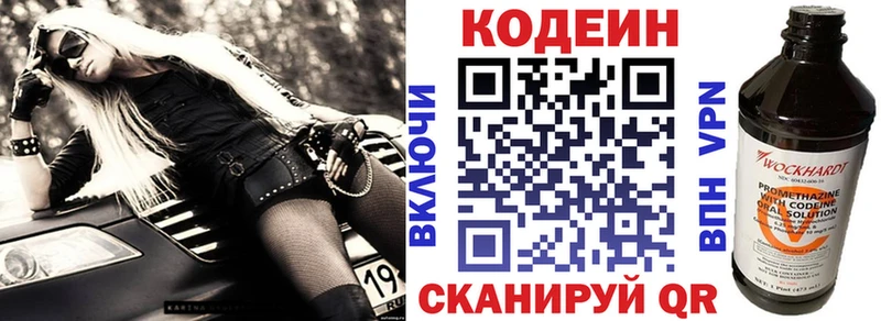 Кодеиновый сироп Lean напиток Lean (лин)  где купить наркотик  Кудымкар 