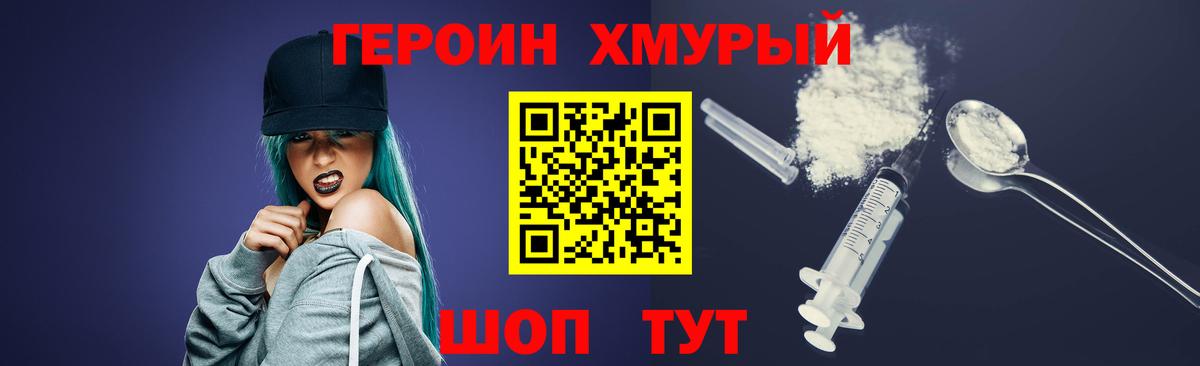 Героин VHQ  Вход с VPN  Кудымкар 