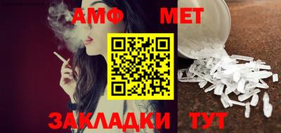 амф Краснознаменск