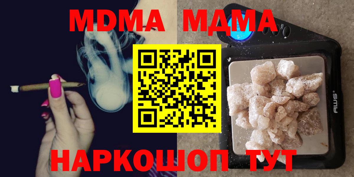 МДМА Molly  МДМА кристаллы  МДМА  Кудымкар  Вход с VPN 