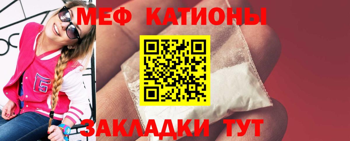 Кудымкар  МЯУ-МЯУ VHQ  МЕФ  Вход с VPN  МЯУ-МЯУ мука 