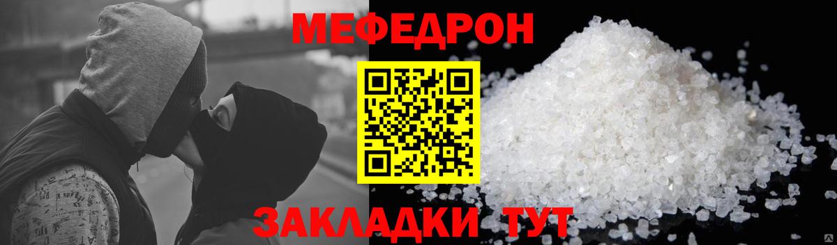 Мефедрон мука Кудымкар