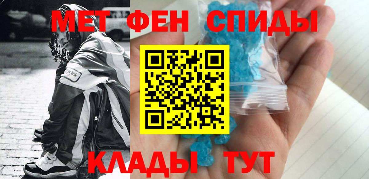 Метамфетамин  Вход с VPN  Кудымкар  Метамфетамин винт 