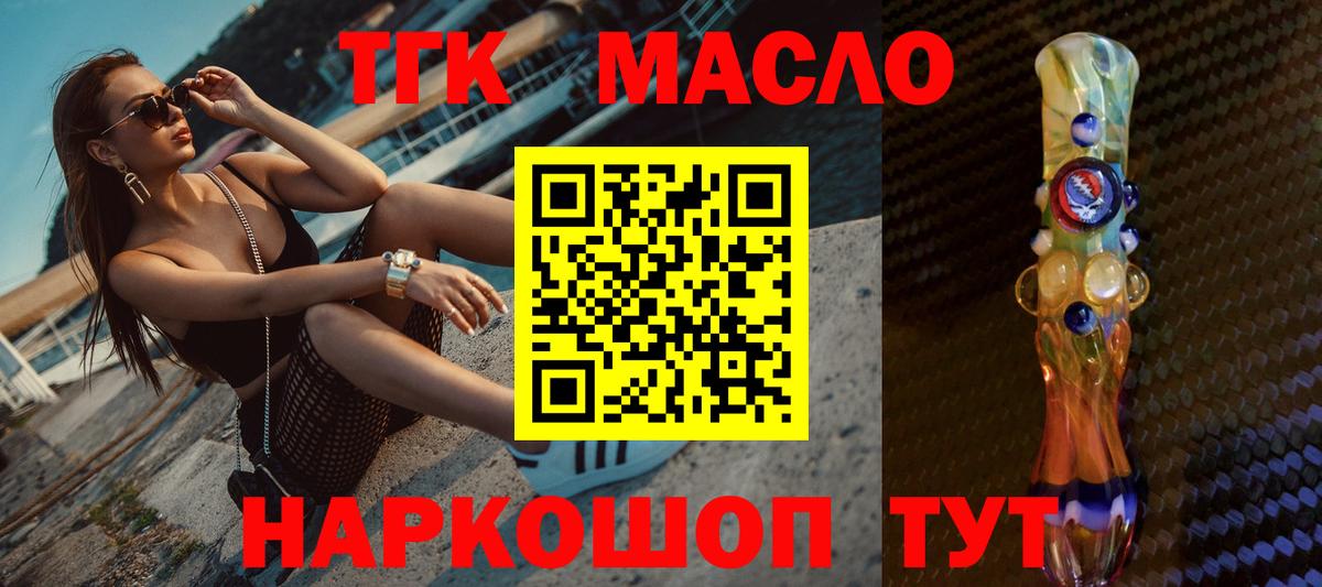 Кудымкар  ТГК гашишное масло  Дистиллят ТГК THC oil  Вход с VPN 