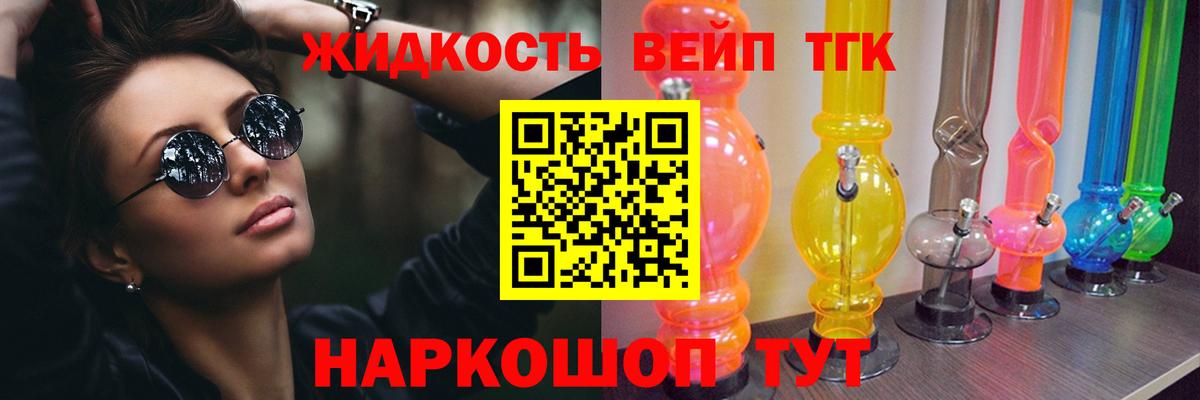 ТГК THC oil Кудымкар