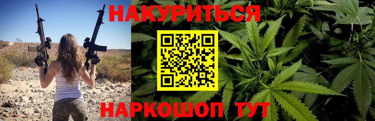 Каннабис OG Kush  Конопля Bruce Banner  Вход с VPN  Кудымкар  Шишки марихуана White Widow 